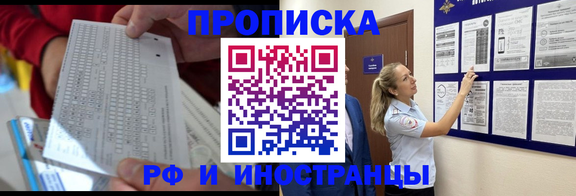 прописка 2025 в Туринске