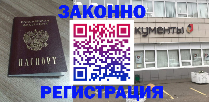 временная регистрация собственник в Туринске