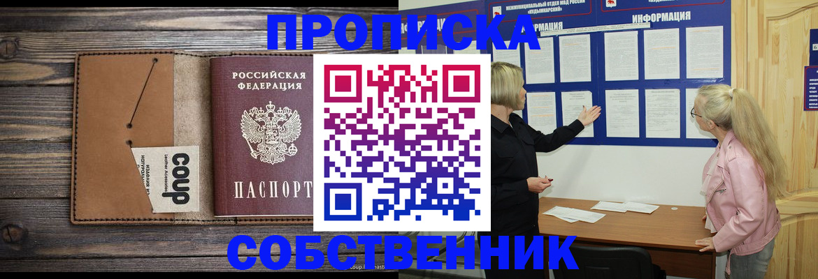 временная регистрация адрес в Туринске