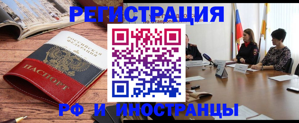 временная прописка в Туринске